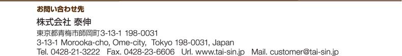 また、泰伸では制作したシールを自社で独占せず、同業者の方々にも幅広く利用いただけるように、有限会社ウイングにて販売いたします。